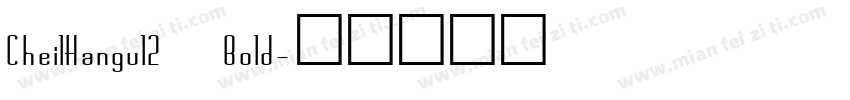 CheilHangul2 Bold字体转换